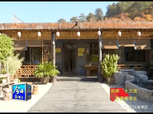 農家樂里的致富經