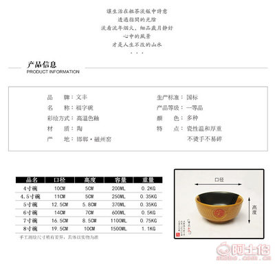 【文豐福字系列陶瓷碗羅漢碗廠家批發4.5寸米飯碗粗陶土陶碗農家樂餐具福字碗】峰峰礦區義井文豐陶瓷經銷處 - 產品庫