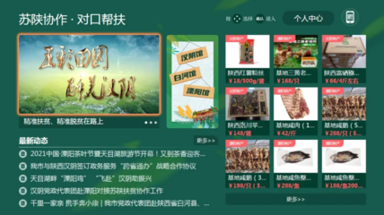 智慧廣電示范項目丨江蘇有線“自在溧陽服務平臺” 創造自在生活