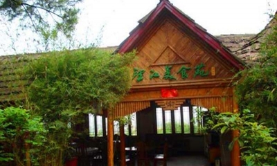 花鄉農家樂景區