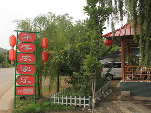 天水麥積山萍萍農家樂預訂價格,聯系電話\位置地址【攜程酒店】