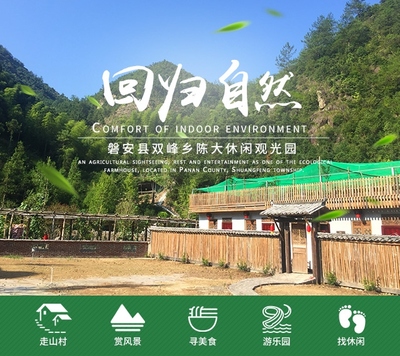 周邊農家樂、雙峰休閑觀光園(在線咨詢)、杭州農家樂_天助網