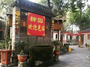 圖 農家樂出租和休閑養老居住 成都旅游