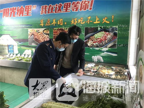 保障 五一 食品安全 威海市市場監管局開展農家樂食品安全專項檢查
