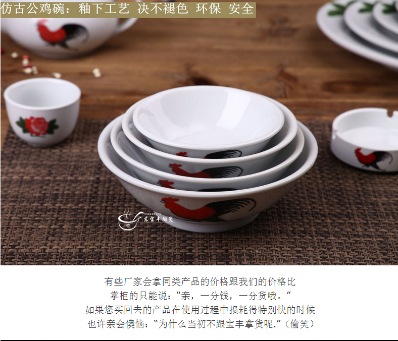 寶豐陶瓷 農家樂復古5-9寸公雞碗斗碗 散裝面碗批發 陶瓷碗工廠 定制餐具